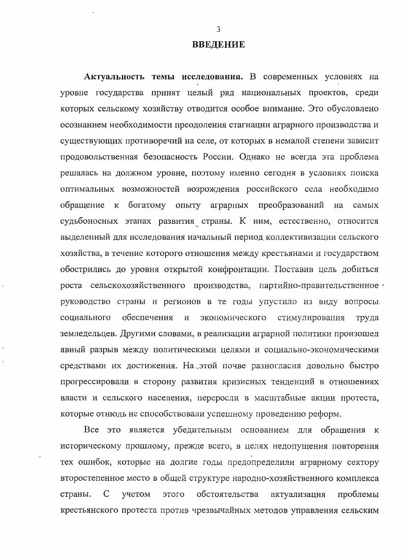  Экономический фактор роста негативных настроений