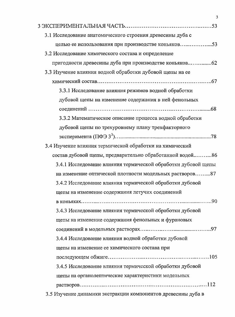 при производстве винодельческой продукции.