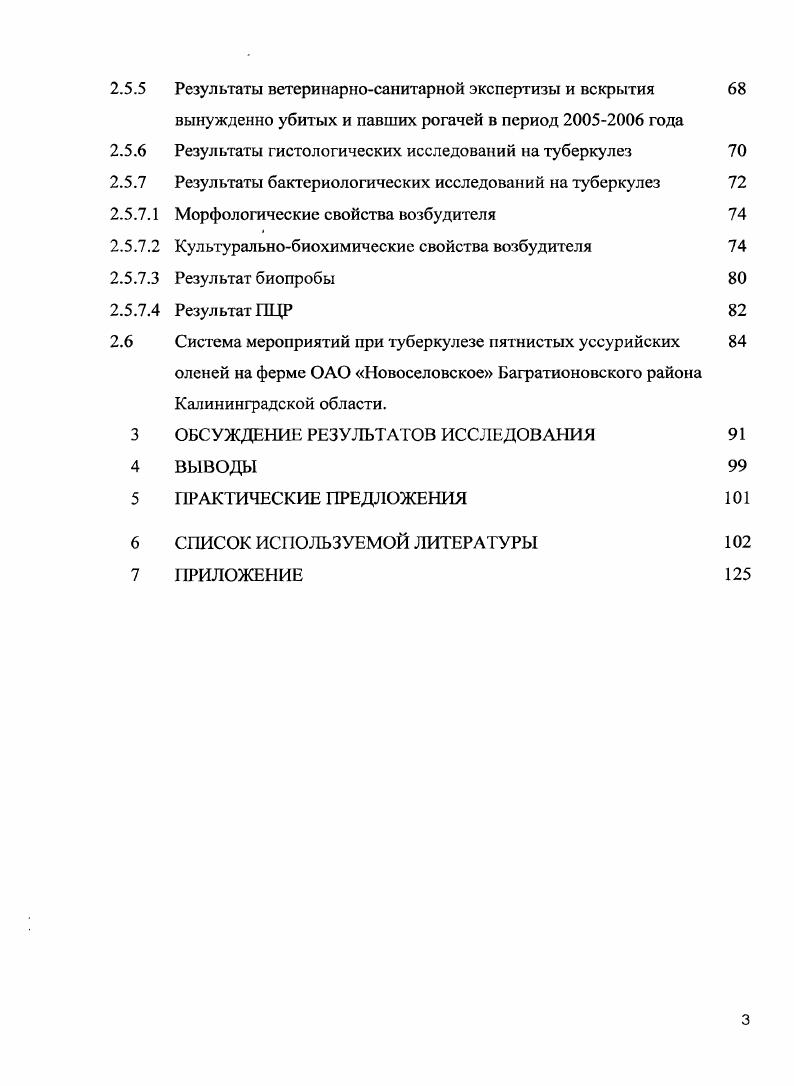 1.4 Источники возбудителя инфекции 