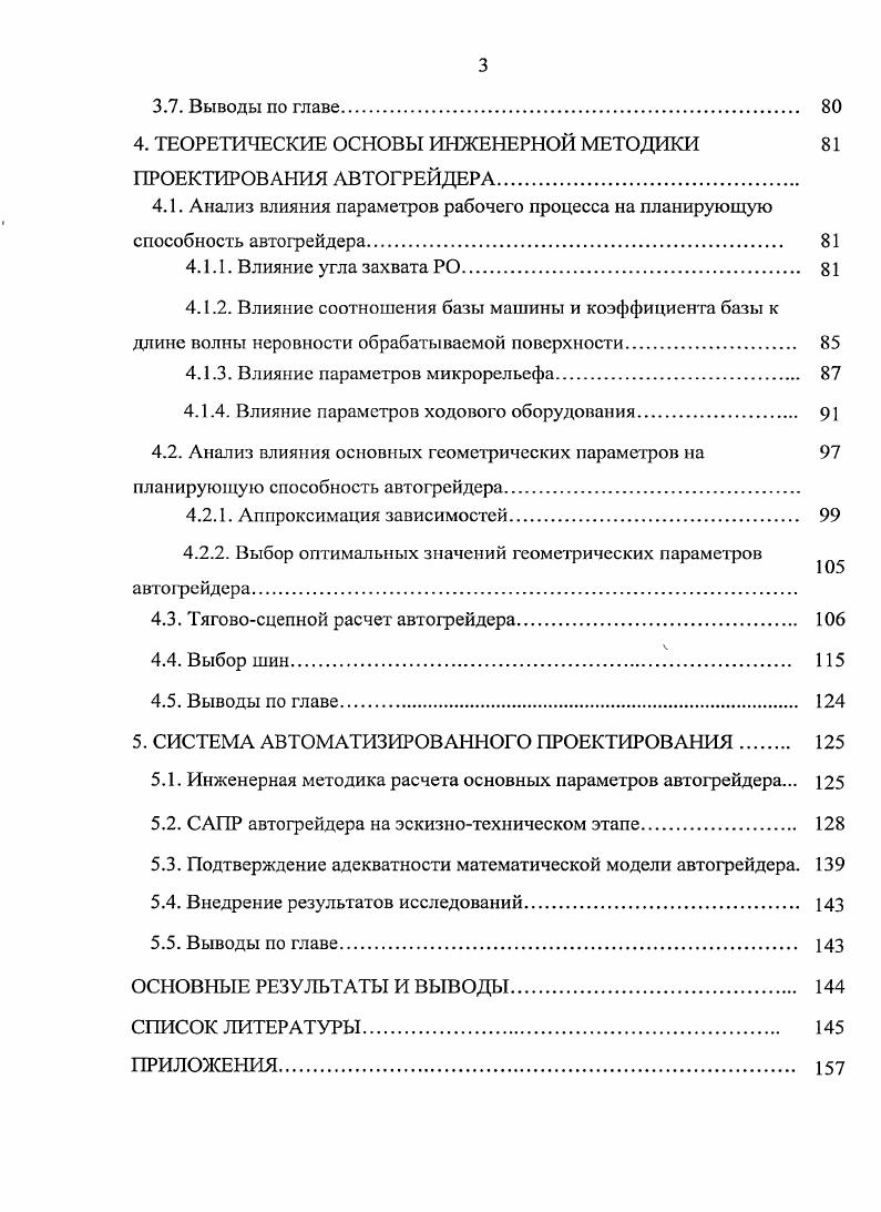 1.2. Этап эскизного проектирования.