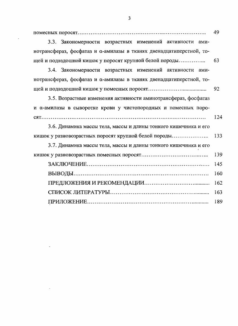 1.2. Холинэстеразы, их строение и функции 