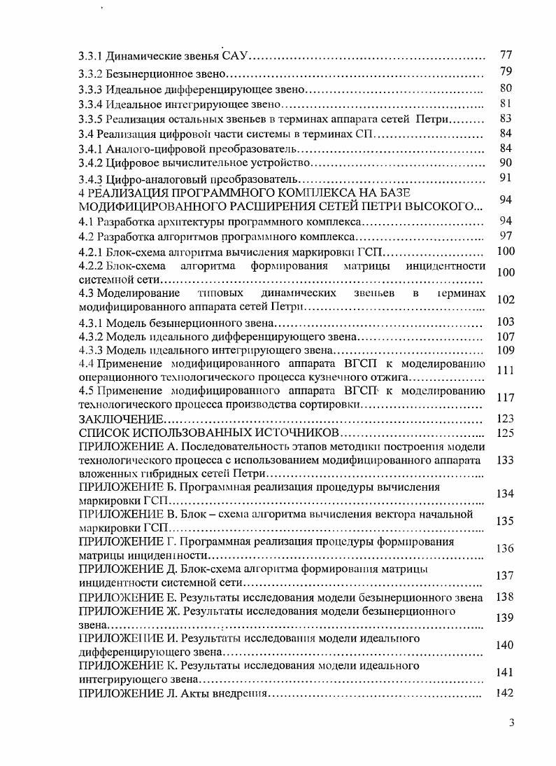 1.2 Постановка проблемы и определение предварительных требований к 