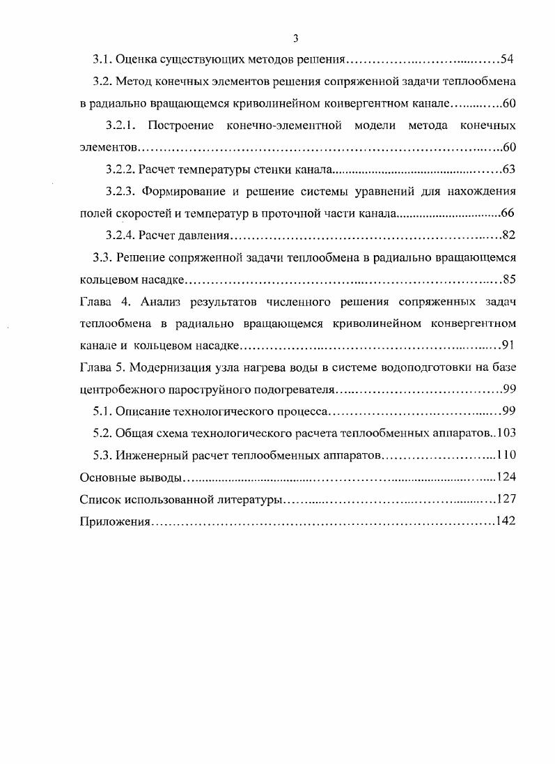 1.3. Постановка задачи исследования.