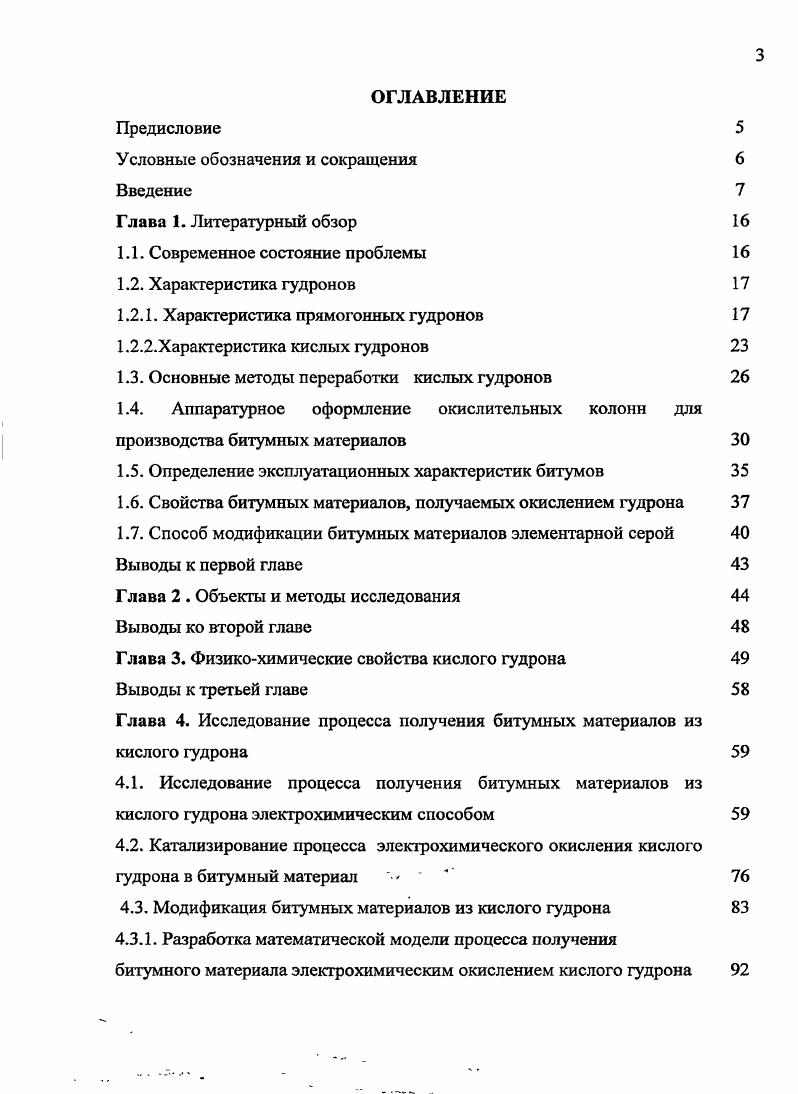 1.1. Современное состояние проблемы