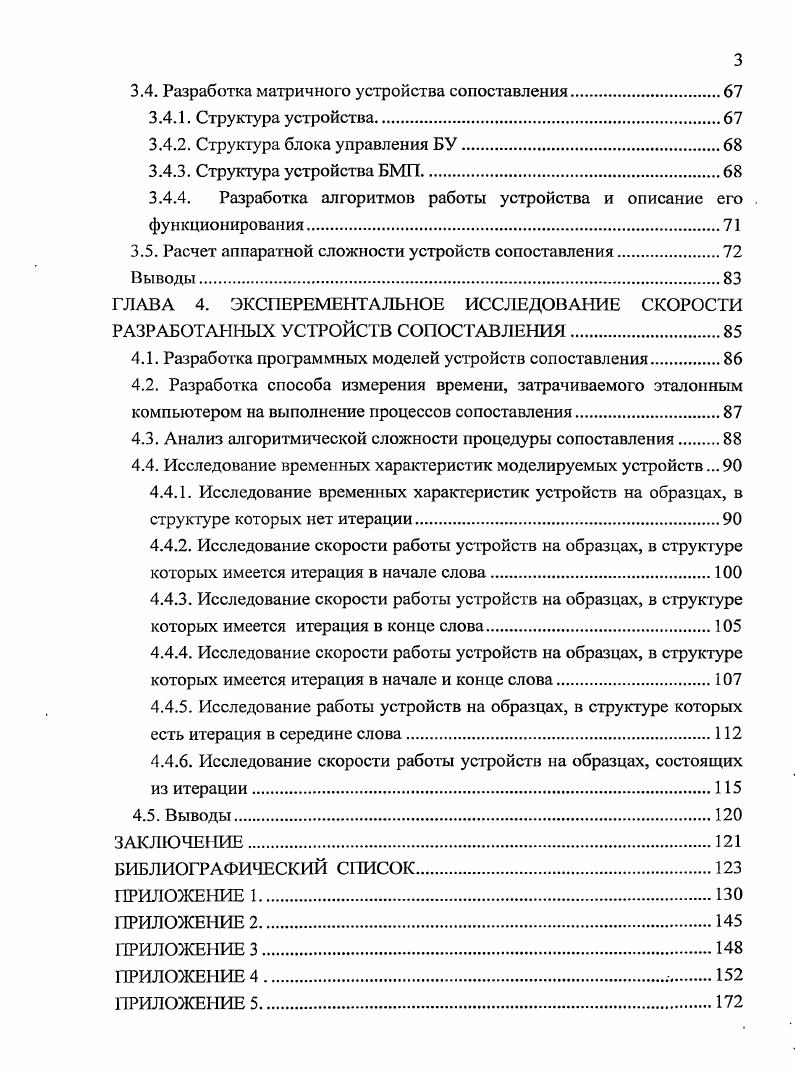 1.2.2. Особенности существующих технических средств ОСИ.