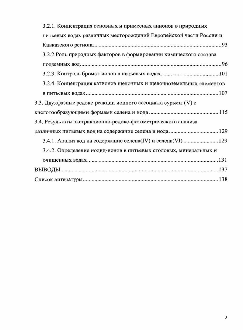 2.2. Используемая аппаратура и вспомогательное оборудование