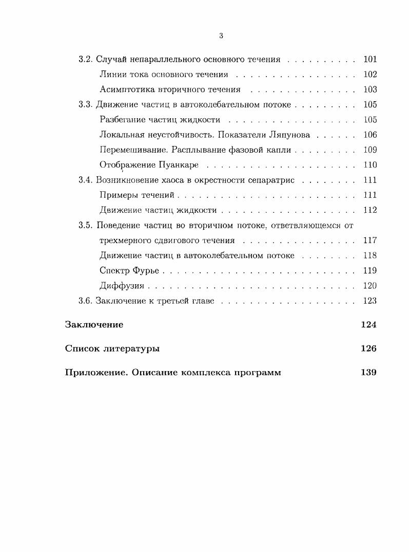 1.7. Нахождение амплитуды автоколебаний 1. 