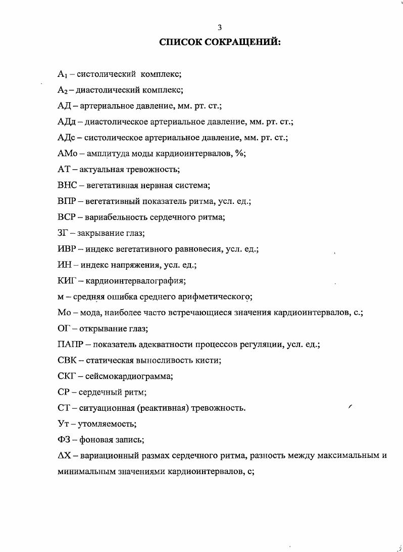 1.2. Физиологические механизмы реакций на локальные физические нагрузки. 