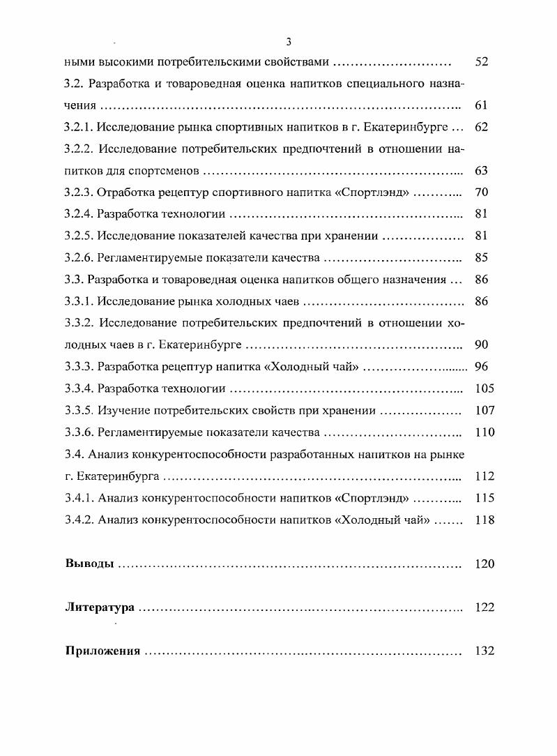 1.1.1. Экспертные методы дегустационного анализа. 