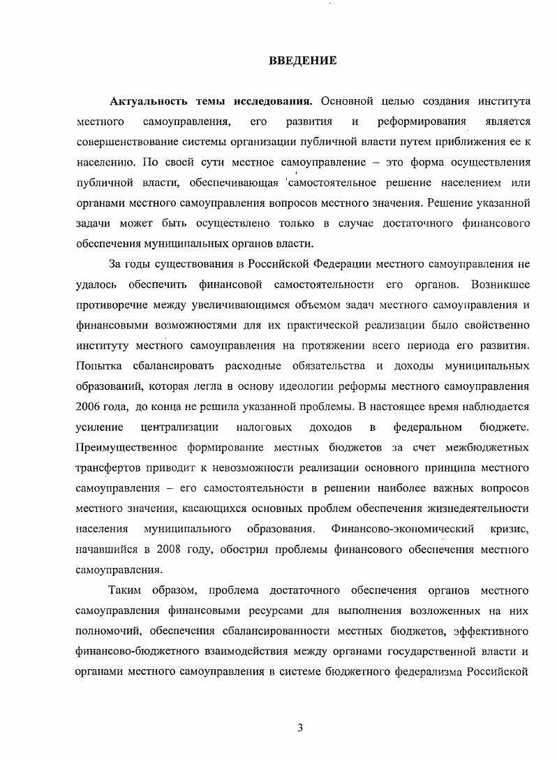 2.1. Общая харакгеристика системы местных бюджетов Челябинской области.