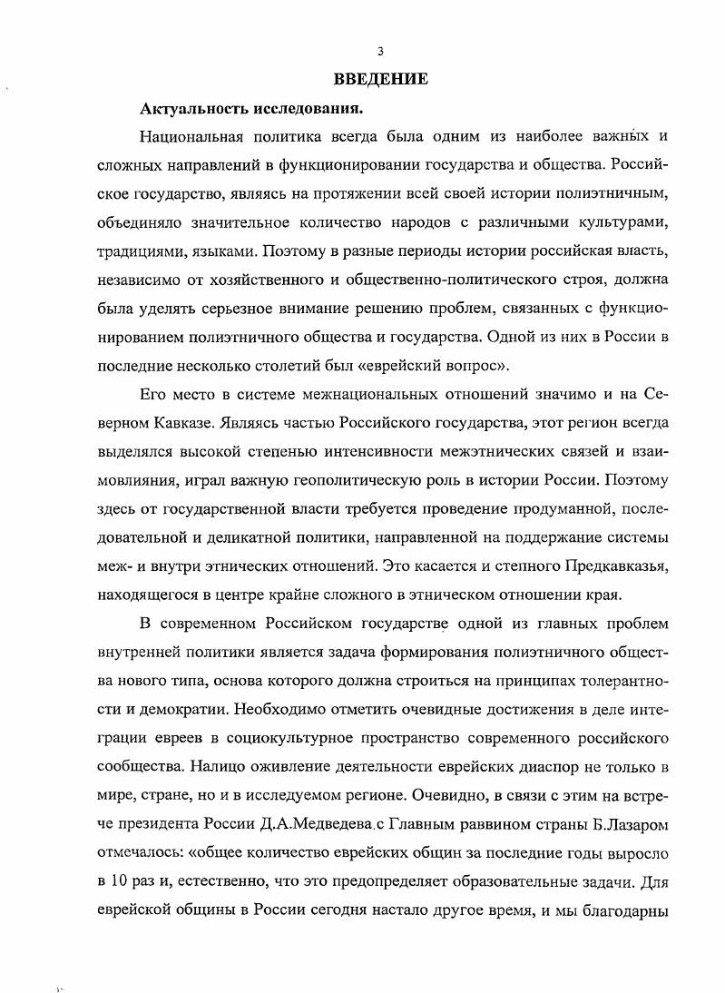 процессах конца XIX начала XX веков на Ставрополье и Кубани	 