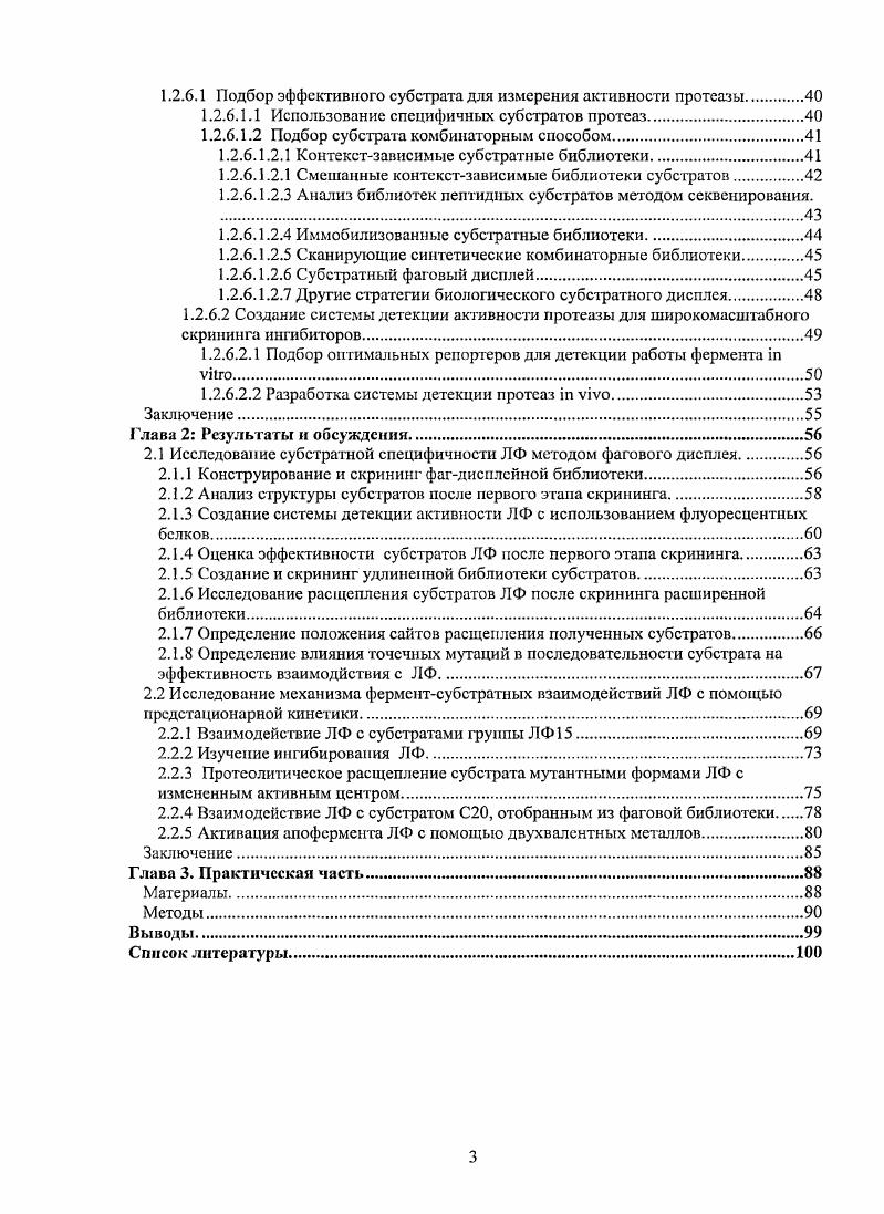 1.1.4.1 Рецепторы.