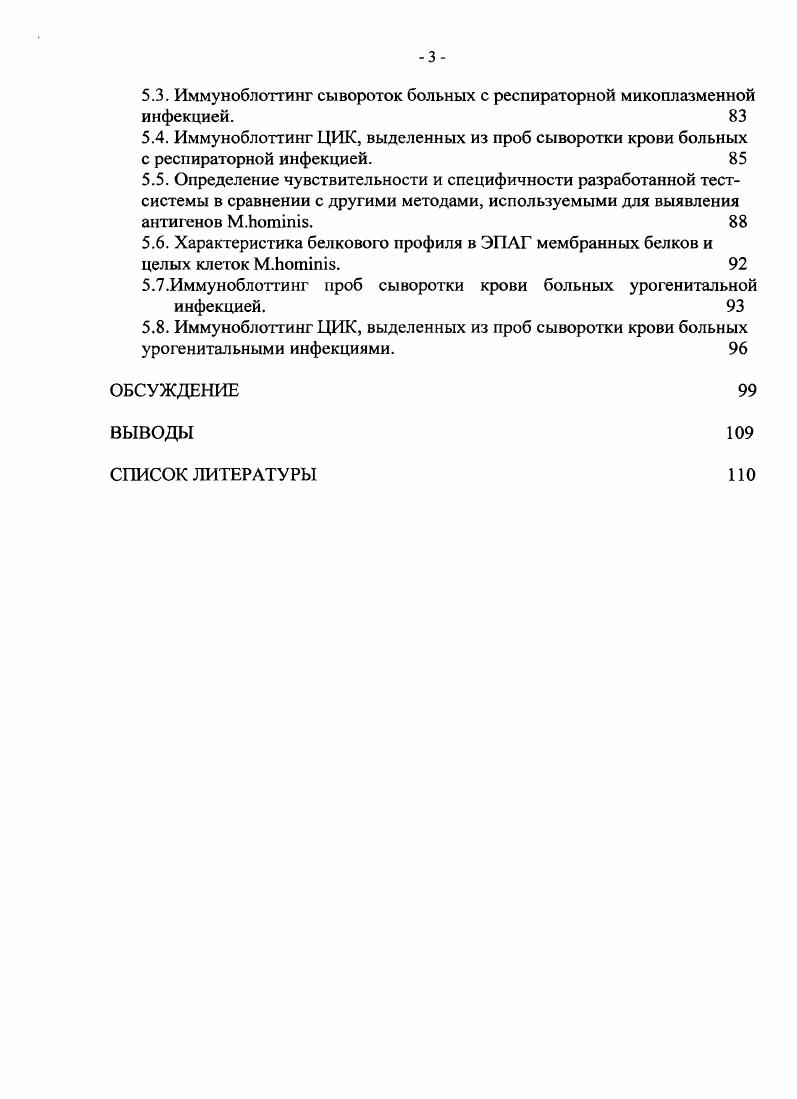 1.1 .Характеристика семейства МусораБшаасеае. 