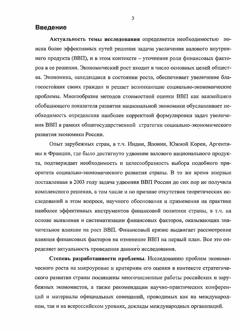 2.2. Оценка добавленной стоимости предприятий при решении задачи увеличения ВВП