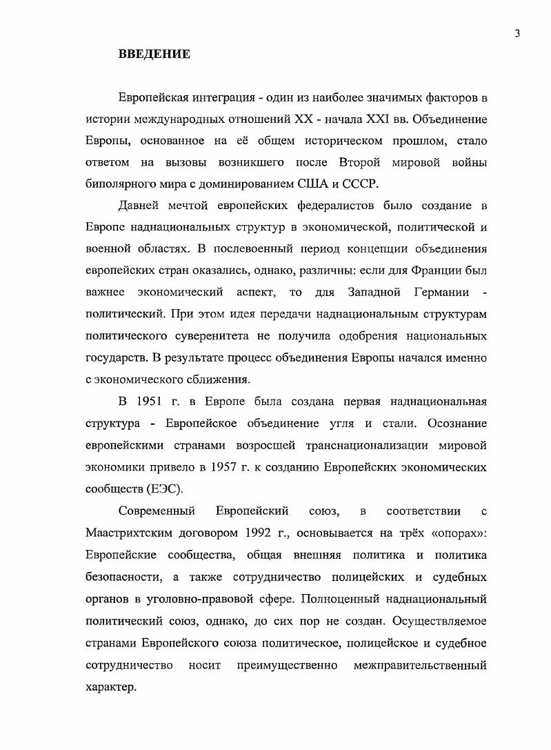 ДЭСТЭНА В ПЕРИОД ПРЕЗИДЕНТСТВА гг.	