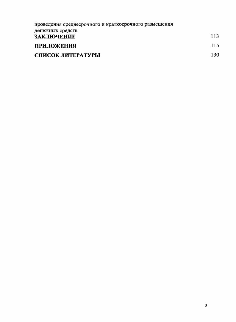 1.1. Денежные потоки предприятия, характеристика их видов 