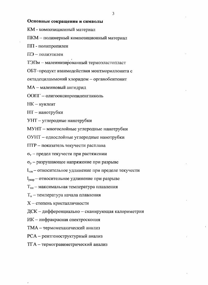 2.4. Структура слоистого алюмосиликатамонтмориллонита 