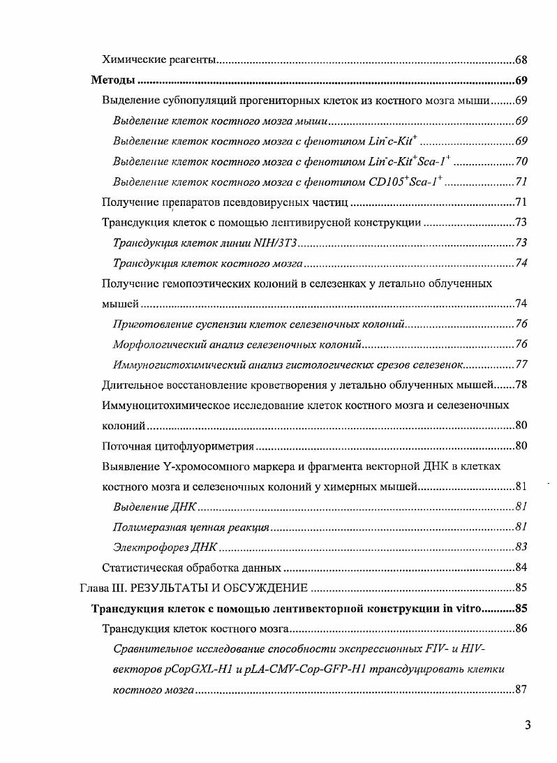 Ретровирусные системы переноса генов