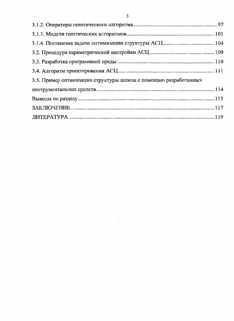 1. АНАЛИЗ ПРИНЦИПОВ ПОСТРОЕНИЯ КОРПОРАТИВНЫХ СЕТЕЙ.