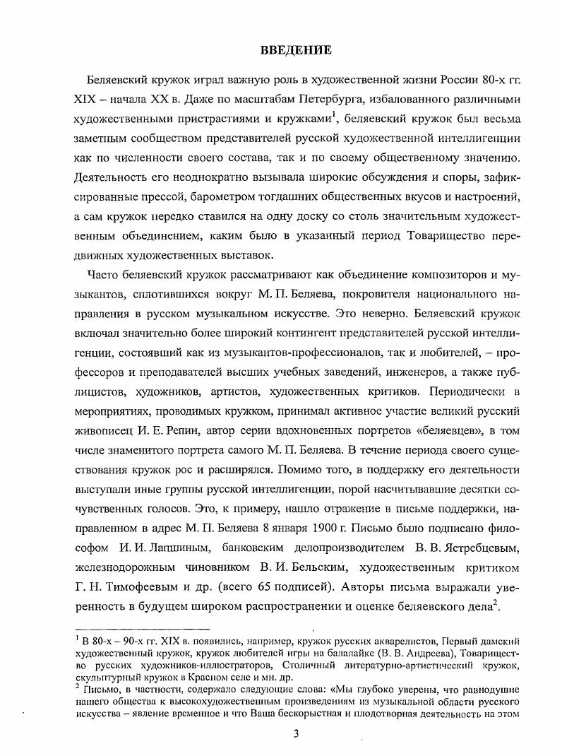  1. Русская художественная интеллигенция и борьба за национальное