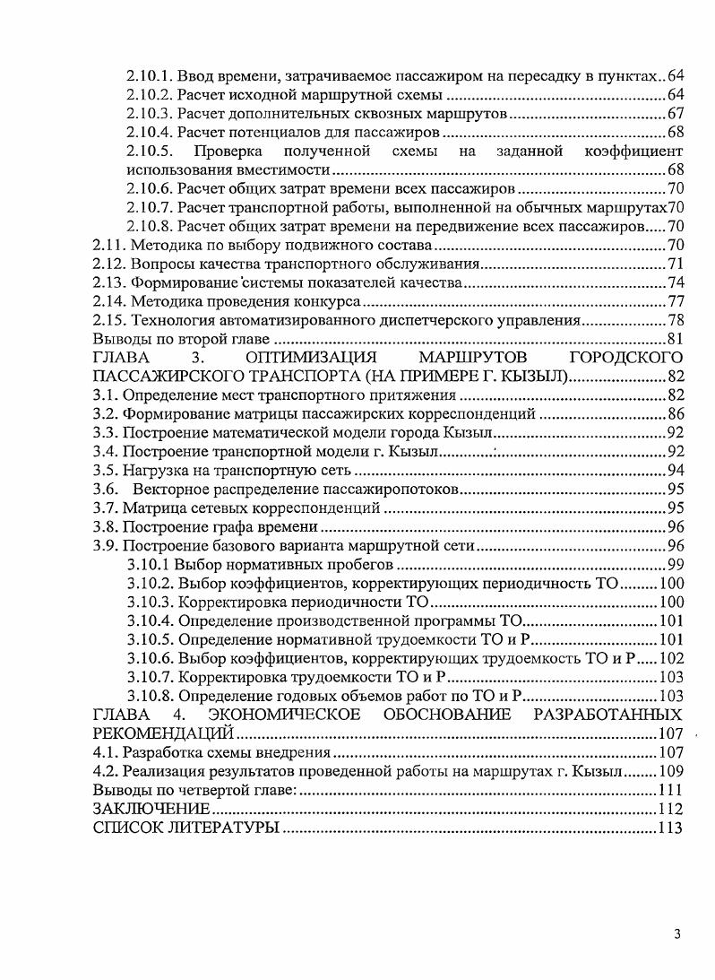 1.2. Мировой опыт организации обслуживания населения.