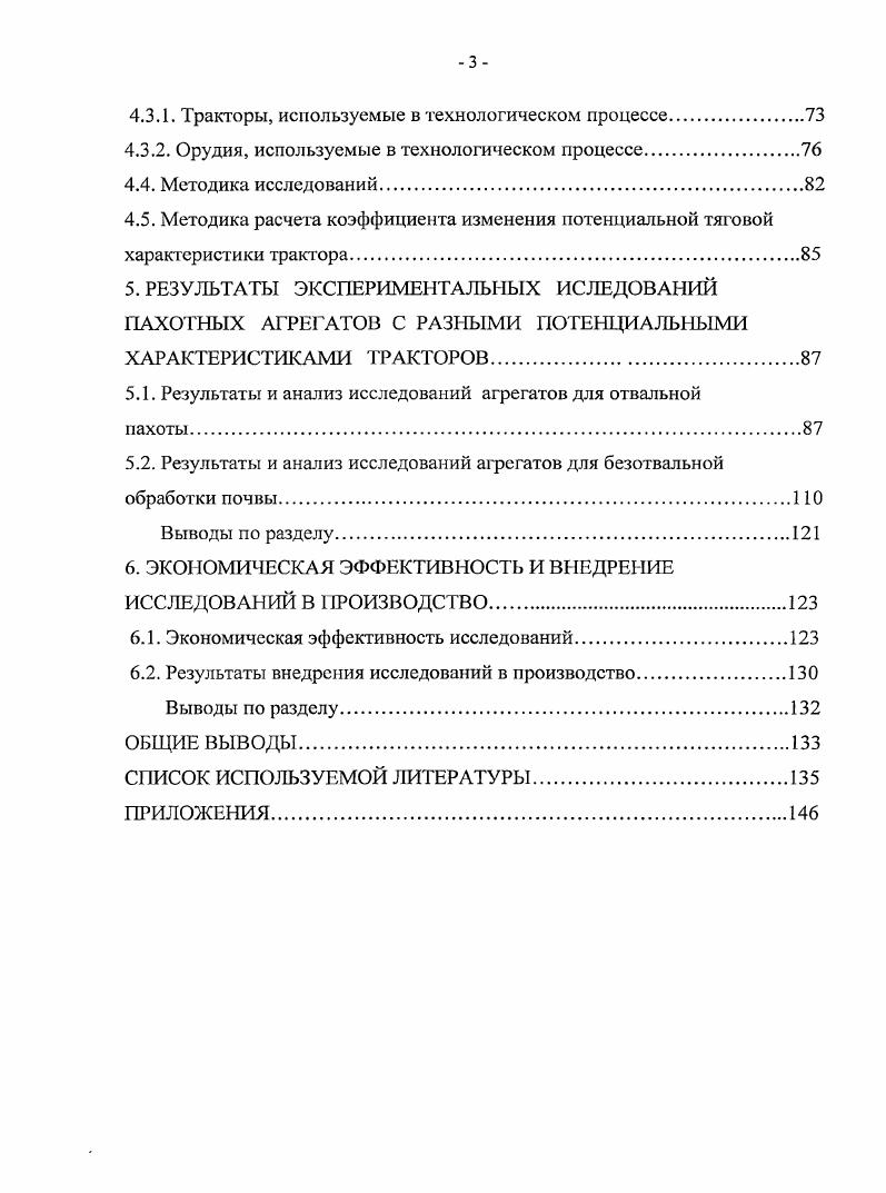 1.1. Тенденция развития тракторостроения