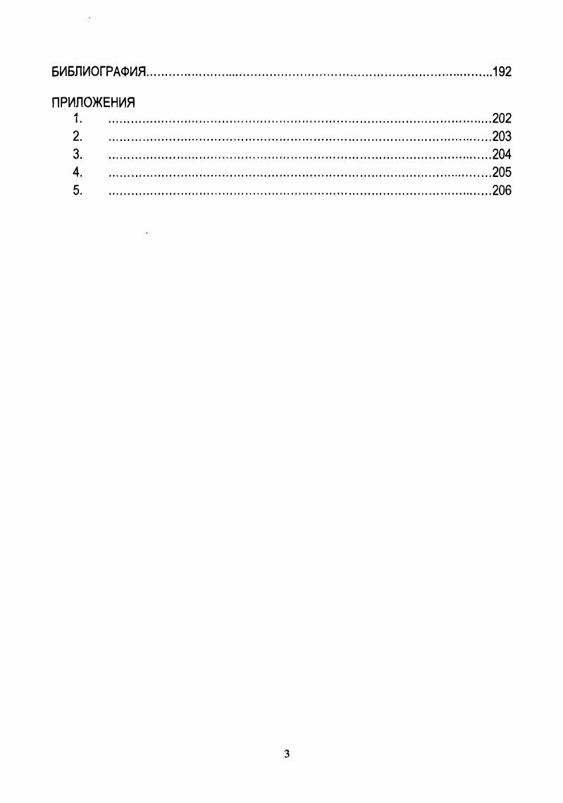 1.1. Географические и природноклиматические особенности Ливана 