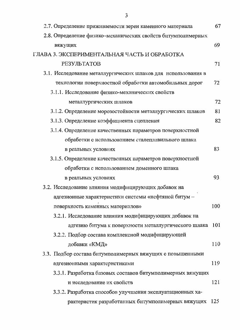 технологические решения для ее устройства 