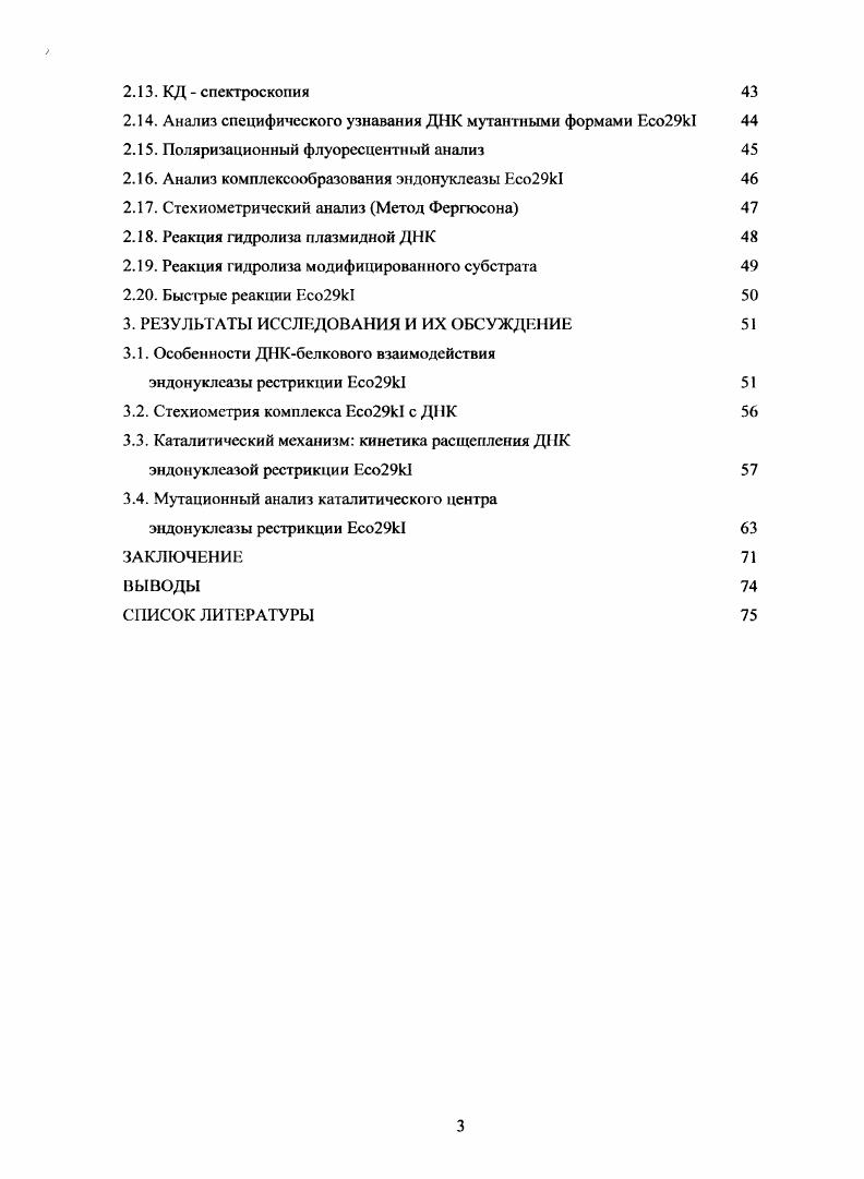1.2. Классификация и номенклатура ферментов СРМ 