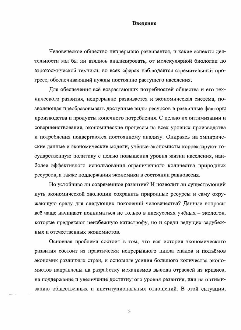 1.2 Роль потребляемых и непотребляемых ресурсов в обеспечении ус