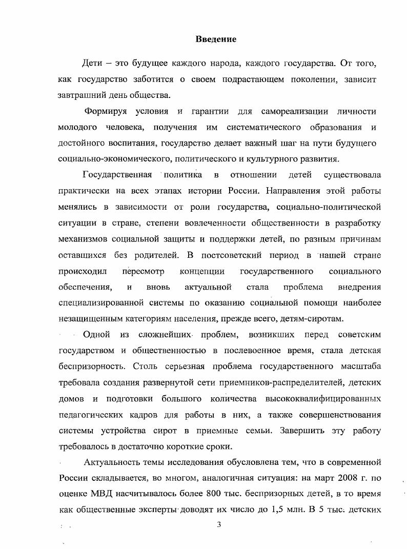 Восстановление сети государственных