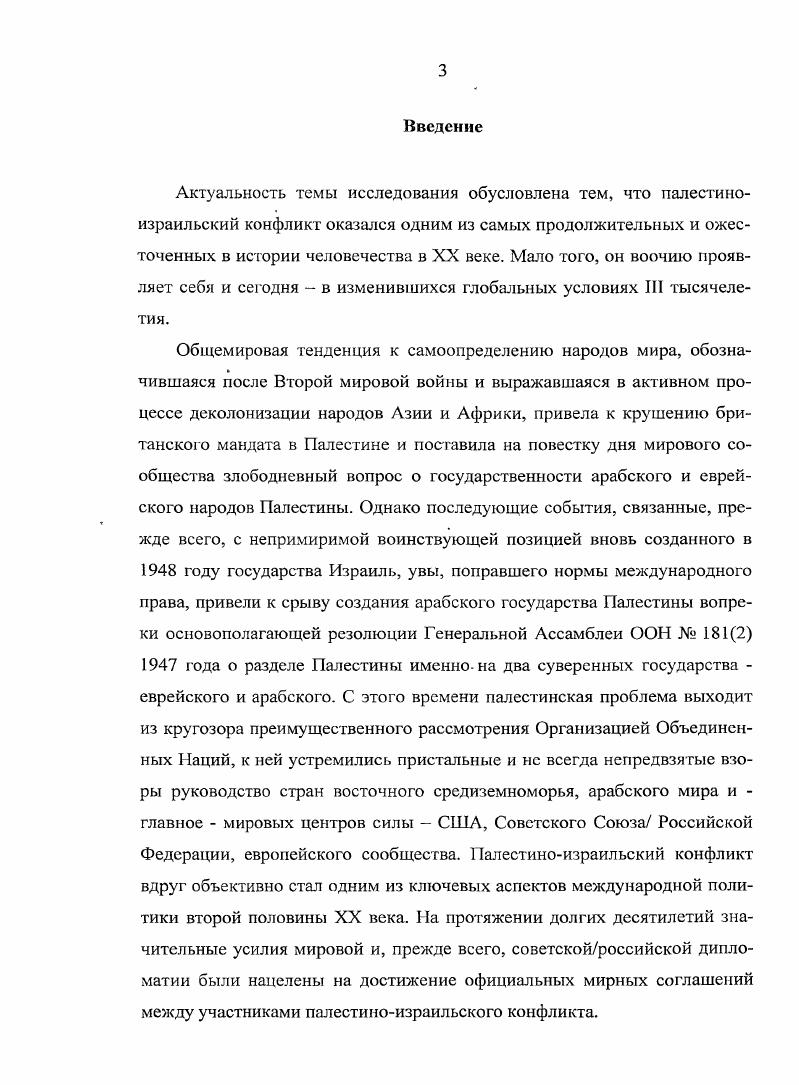 Х ГОДОВ ГЛАЗАМИ СОВЕТСКОЙ И МИРОВОЙ ОБЩЕСТВЕННОСТИ	 