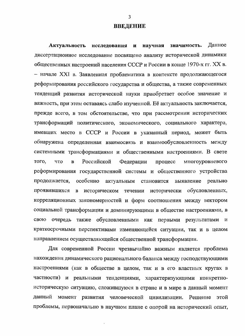 Эволюция общественных настроений на этапе конца х середины х гг.