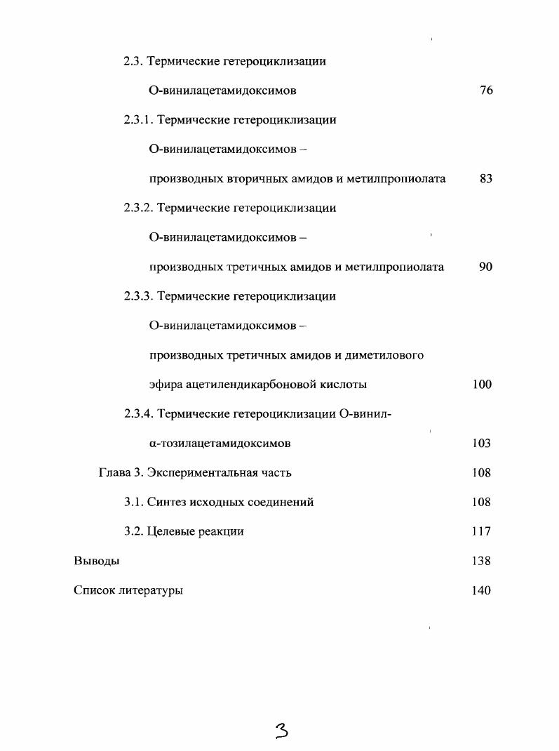 1.1. Амидоксимы как предшественники