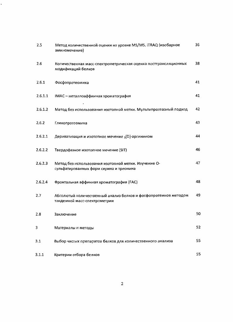 Актуальность работы в фундаментальном и прикладном аспектах