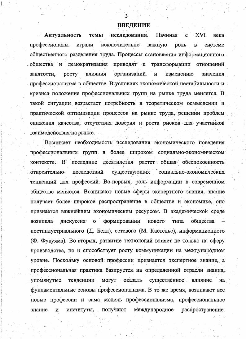 1.3. К пониманию укорененности экономического действия