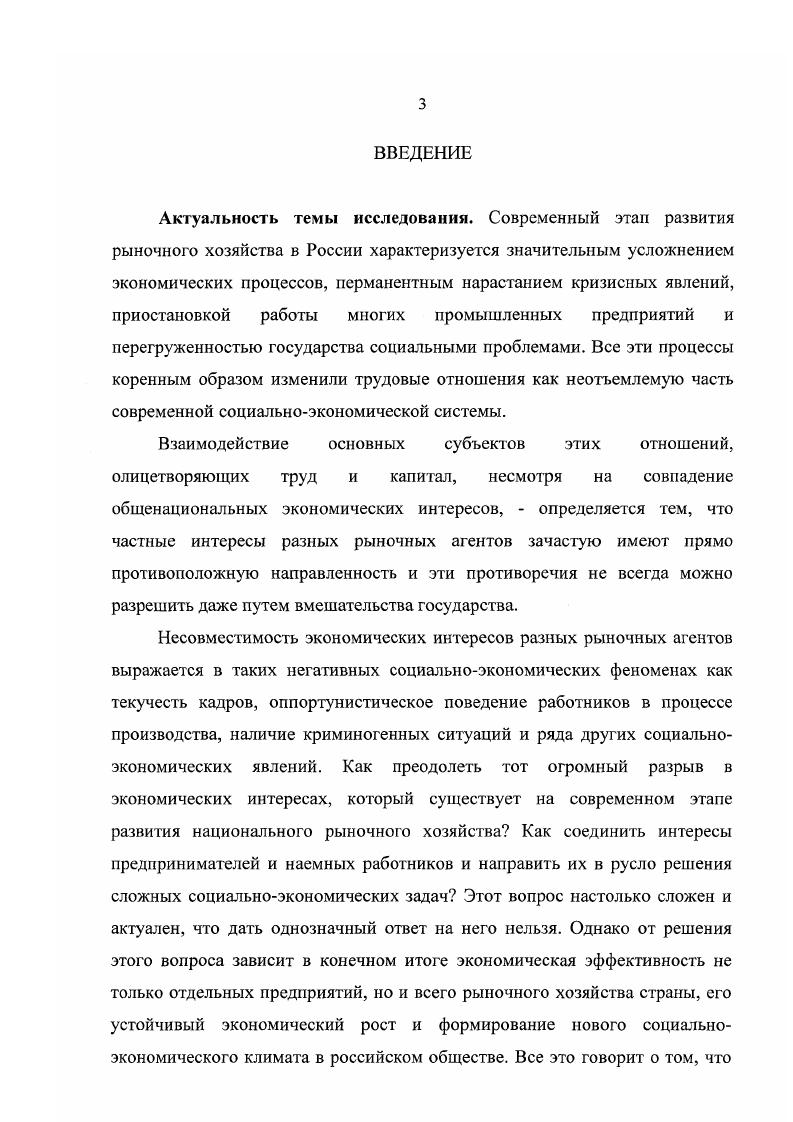 1.1 Расширение и модификация понятия капитал