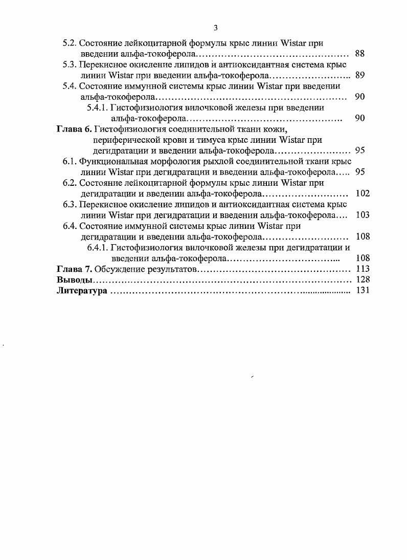 при экстремальных и экспериментальных воздействиях. 