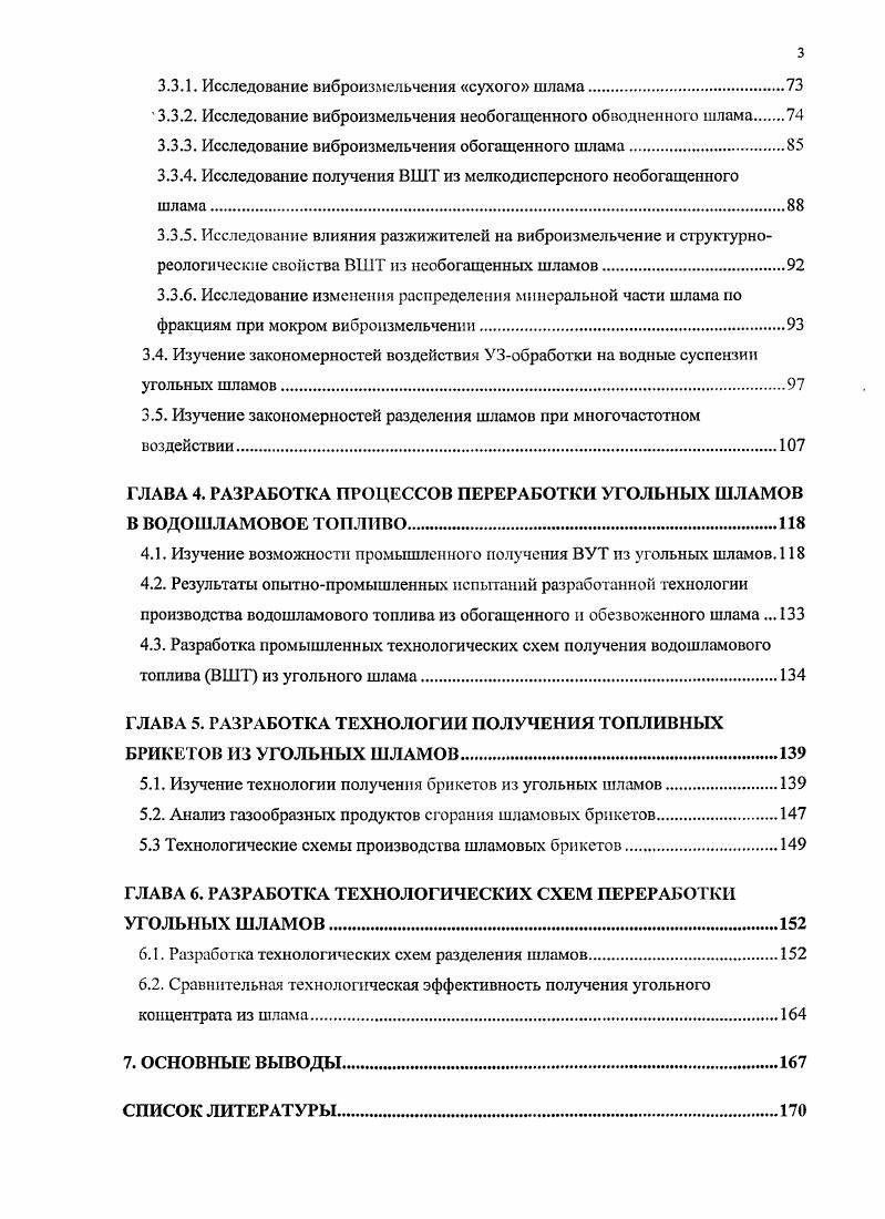 1.2. Обогащение углей в России и за рубежом
