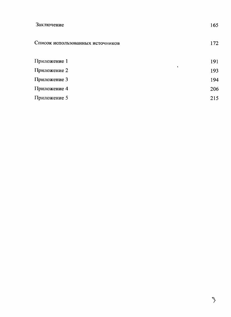 1.2 Теоретические подходы к оценке эффективности функционирования бизнеса 