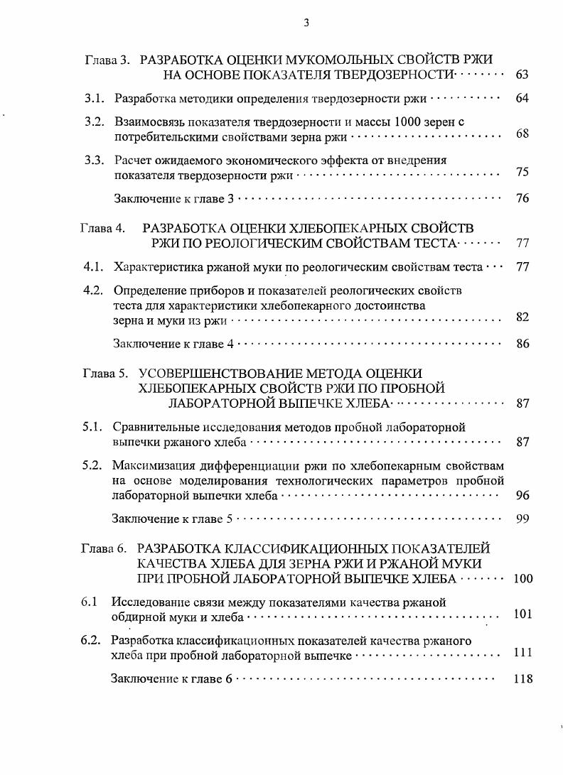 1.1. Анализ динамики и качественной структуры производства зерна