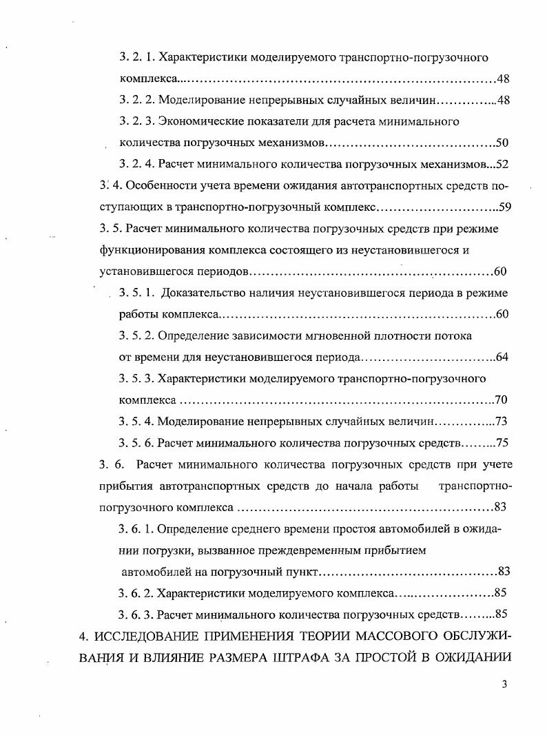 1.1. Общая характеристика пищевой промышленности