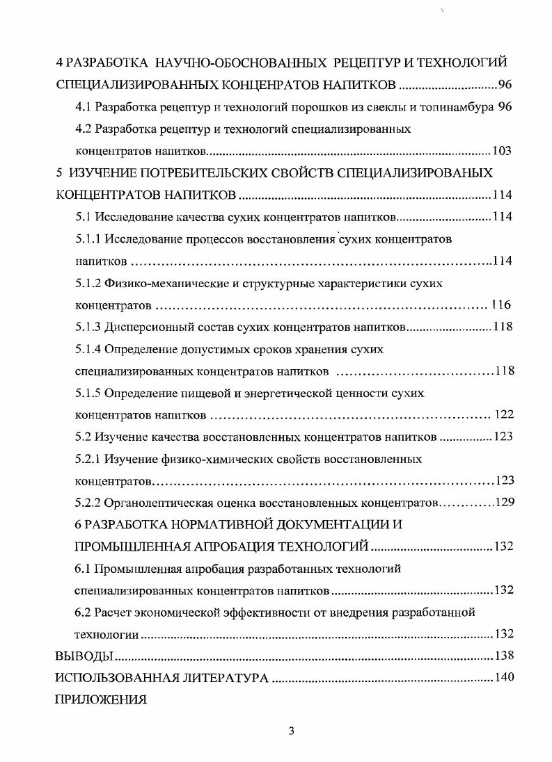 I. I Современное состояние экологической обстановки