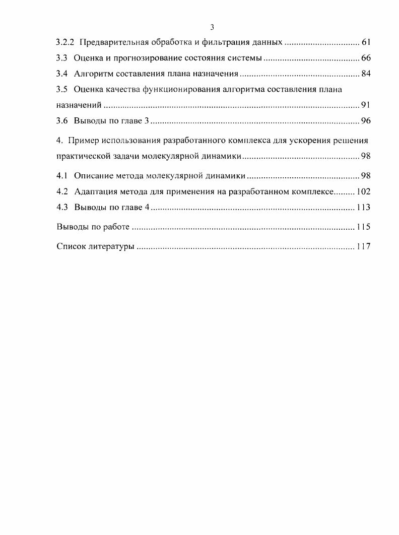 1.1.1 Классификации видов параллелизма.