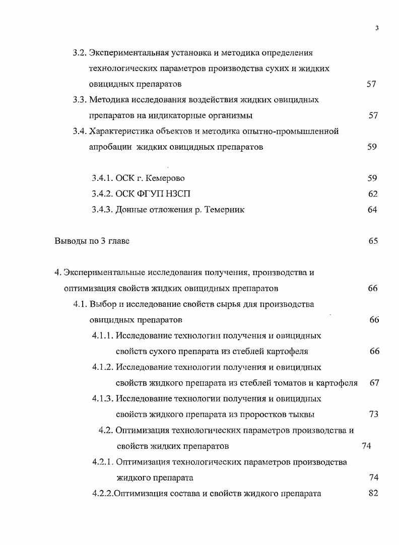 сточных водах и осадках сгонных вод 