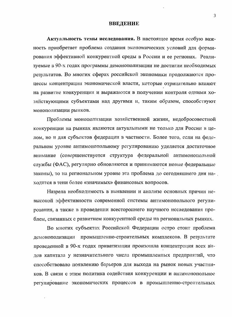 
1.1 Содержание понятия монополия, причины монополизма в России