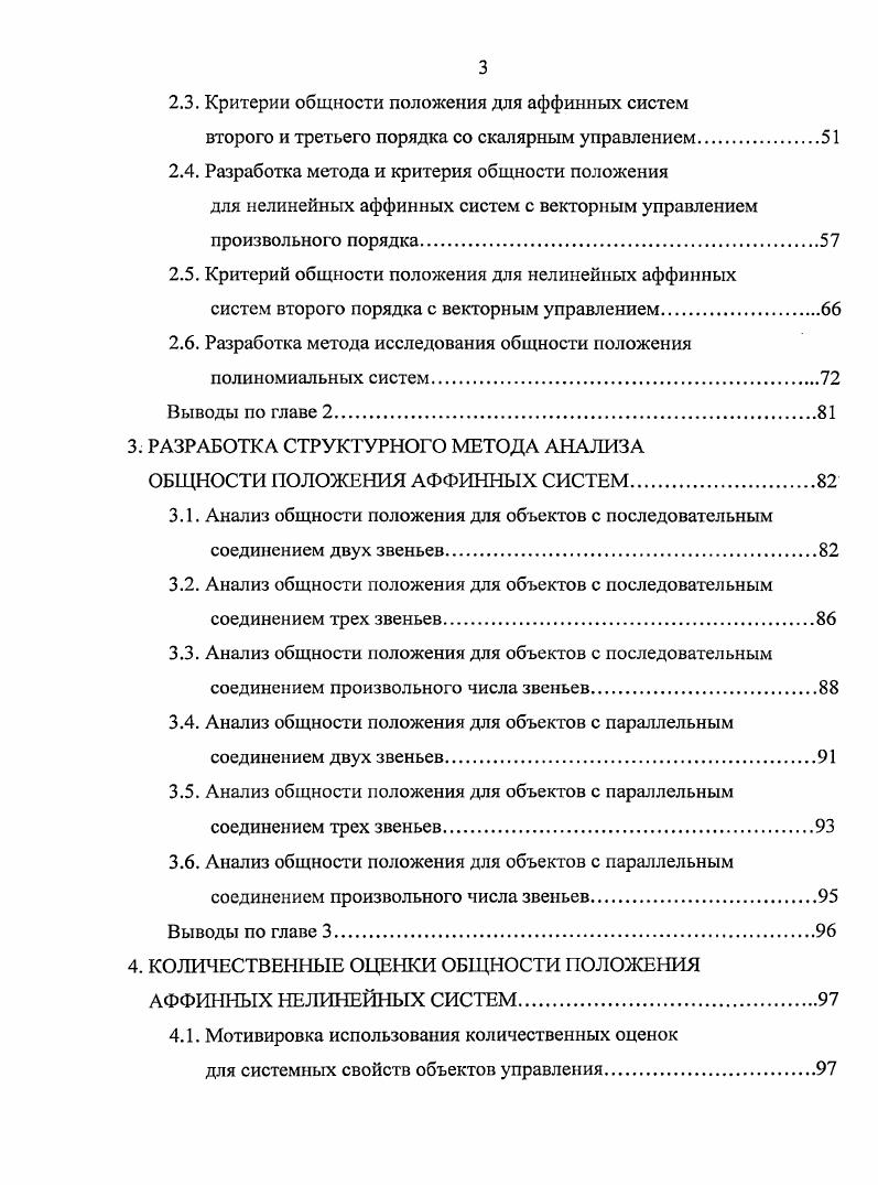 1.1. Основные понятия и определения теории управляемости