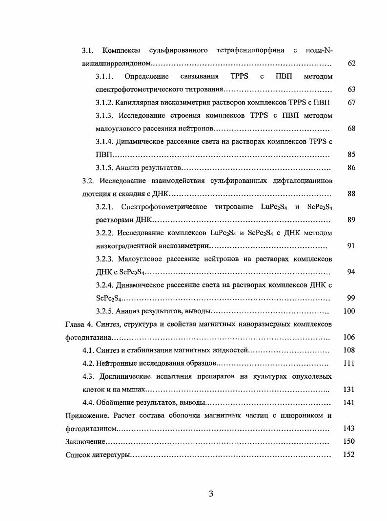 1.2. Природные металлопорфирины и их свойства. 