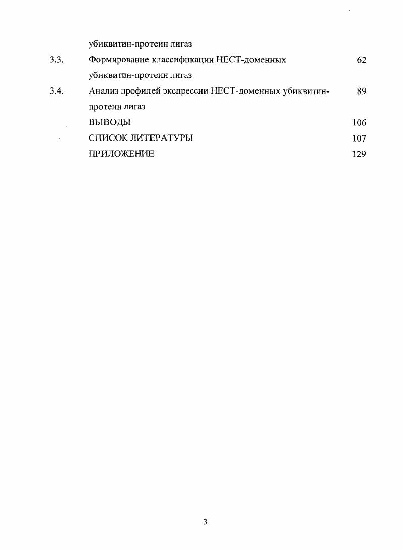 Биоинформатика как самостоятельная область