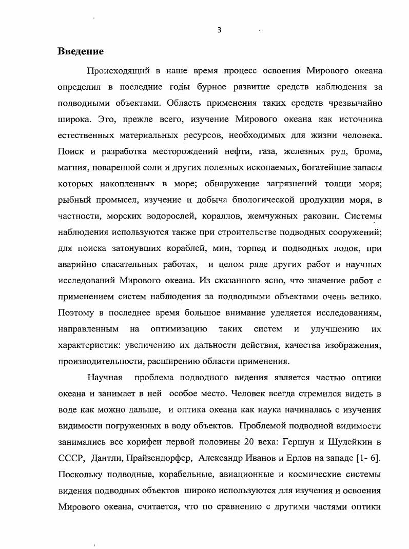 изображения через взволнованную водную поверхность